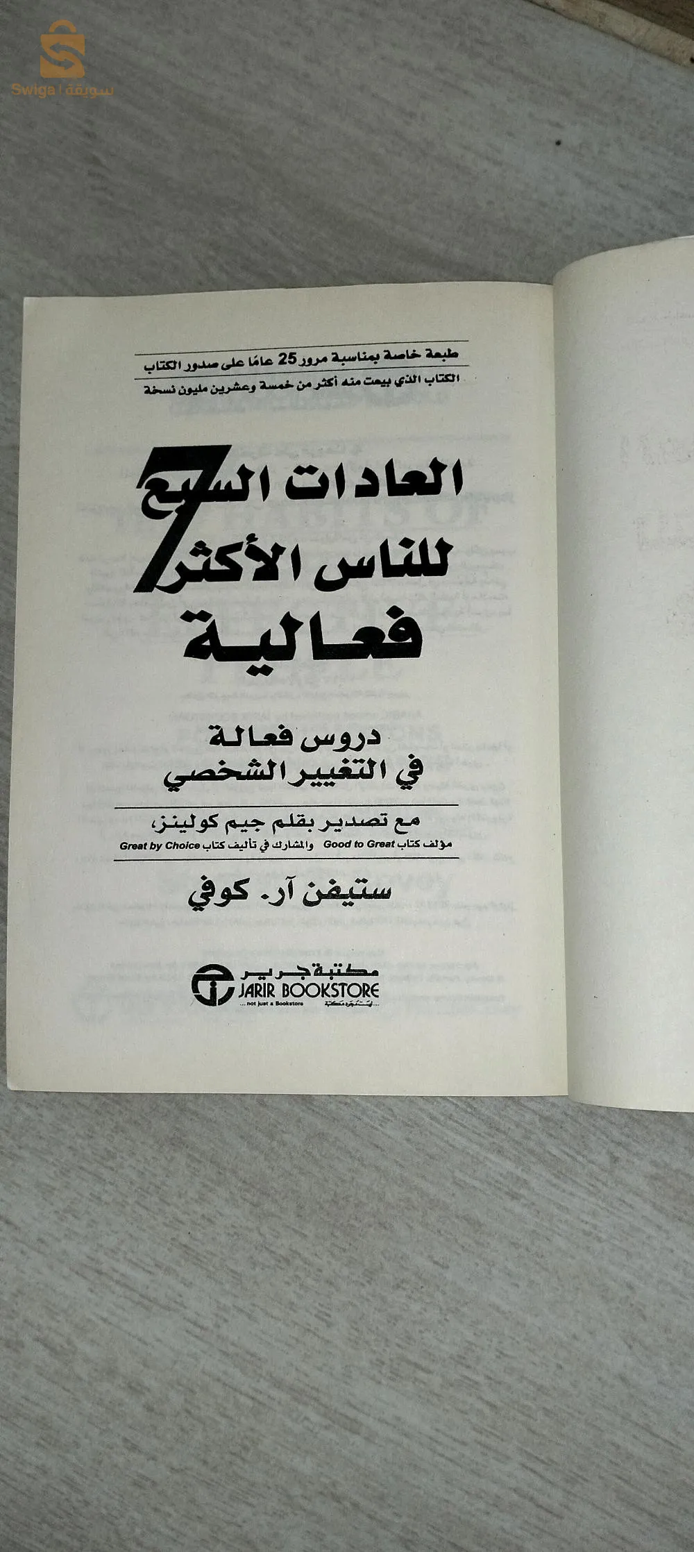 The two best self-development books