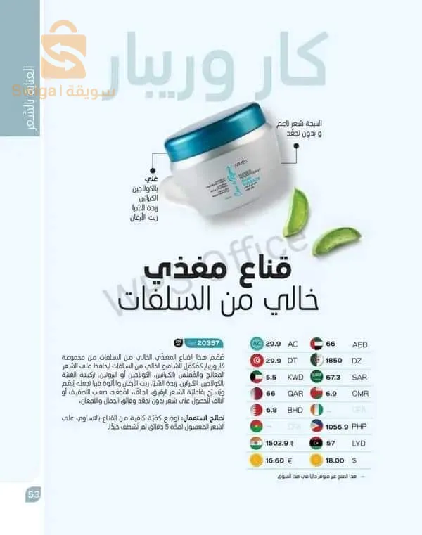مواد التجميل