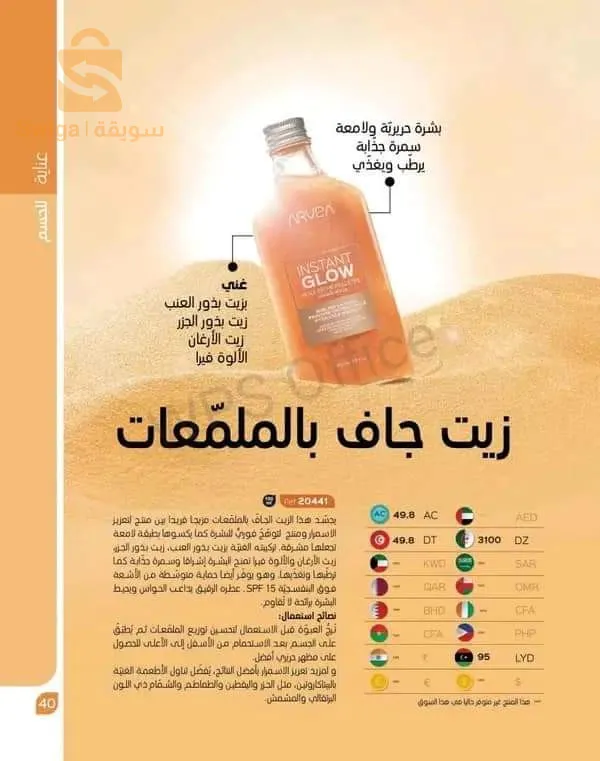 مواد التجميل
