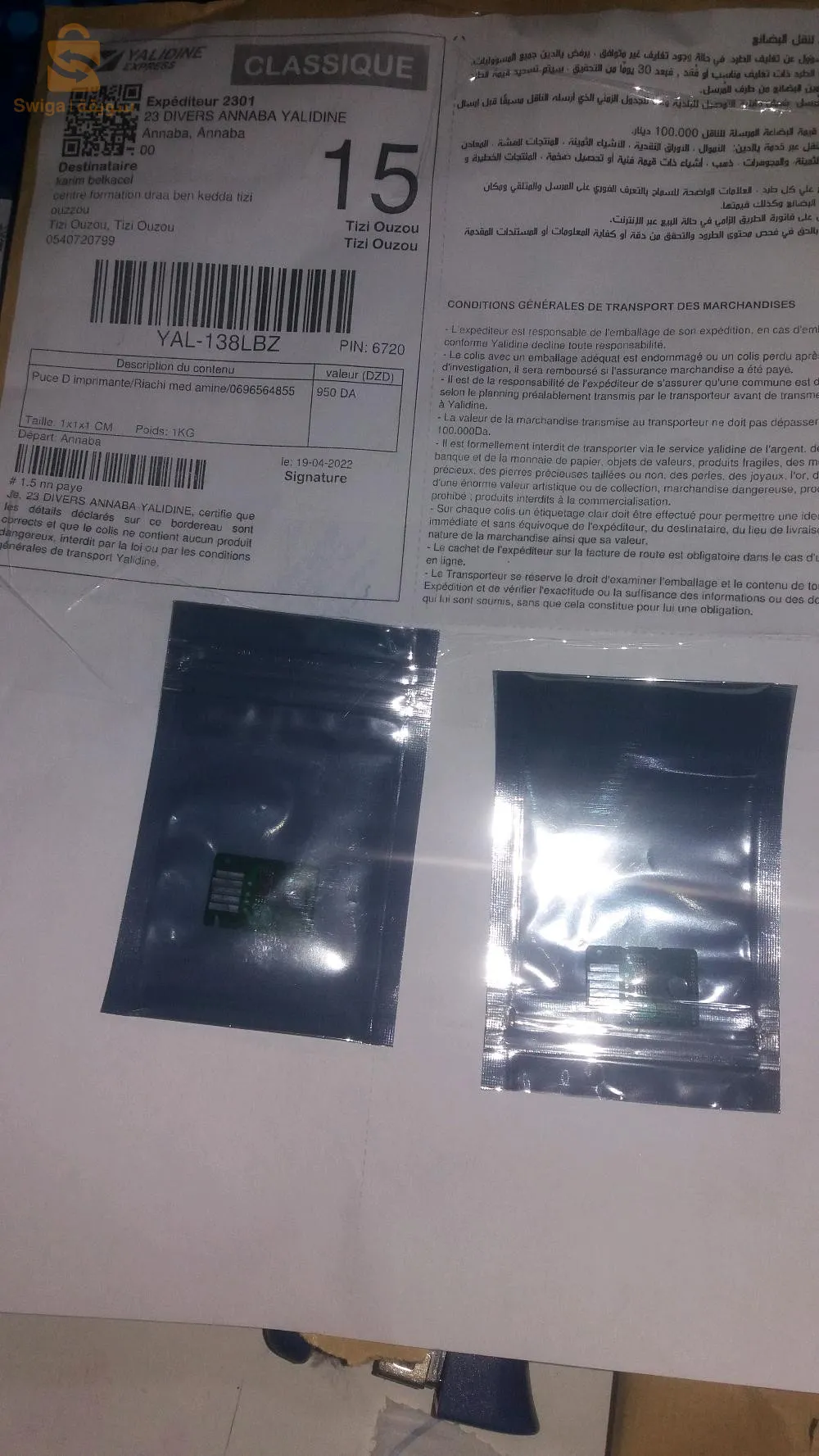 RÉPARATION matériel informatique et bureautique