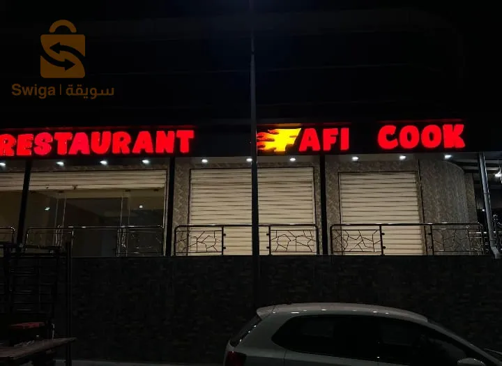 bordj el kiffan