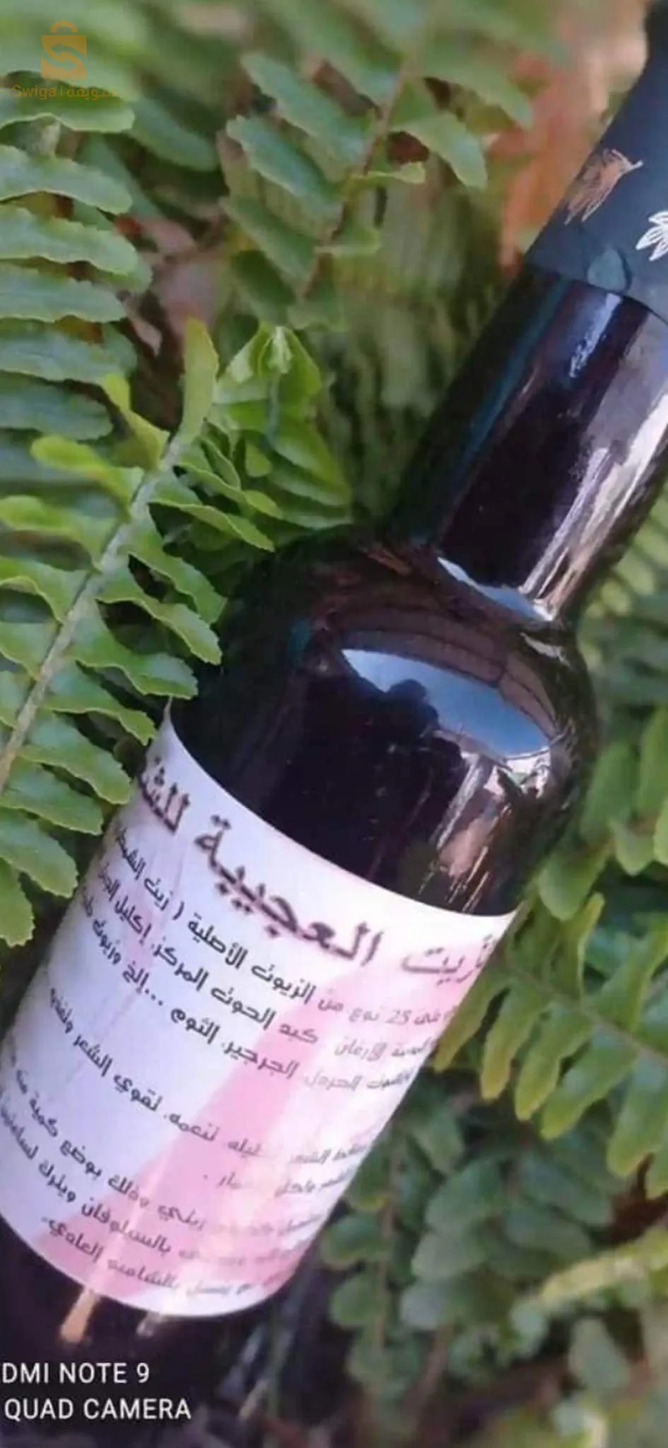 منتوجات طبيعية 100% و فعالة مليار بالمئة 🌱👌محضرة بأجود أنواع العسل و الأعشاب المختارة بعناية ✅✅