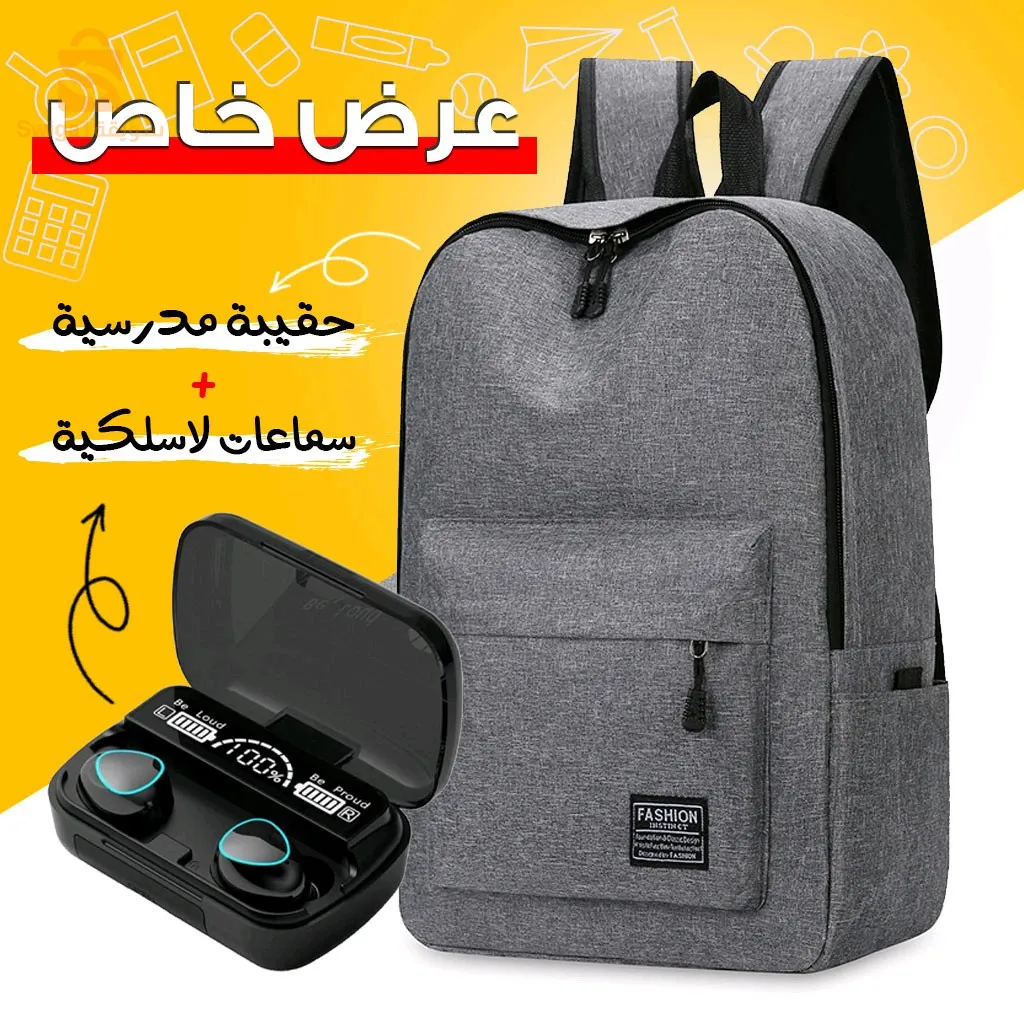 حقيبة مدرسية+سماعات لاسلكية بلوثوث