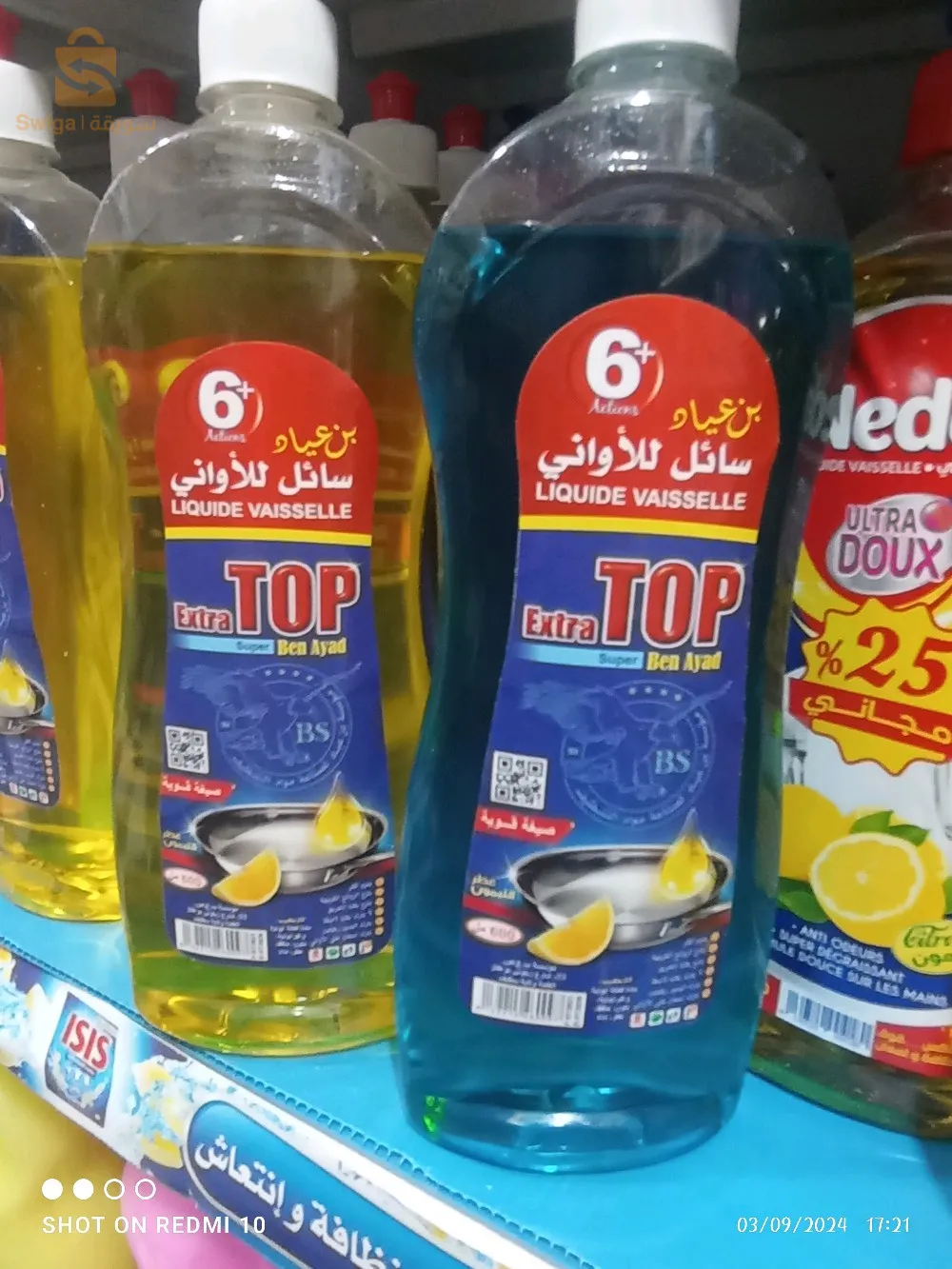 بيع مواد التنظيف سعر المصنع
