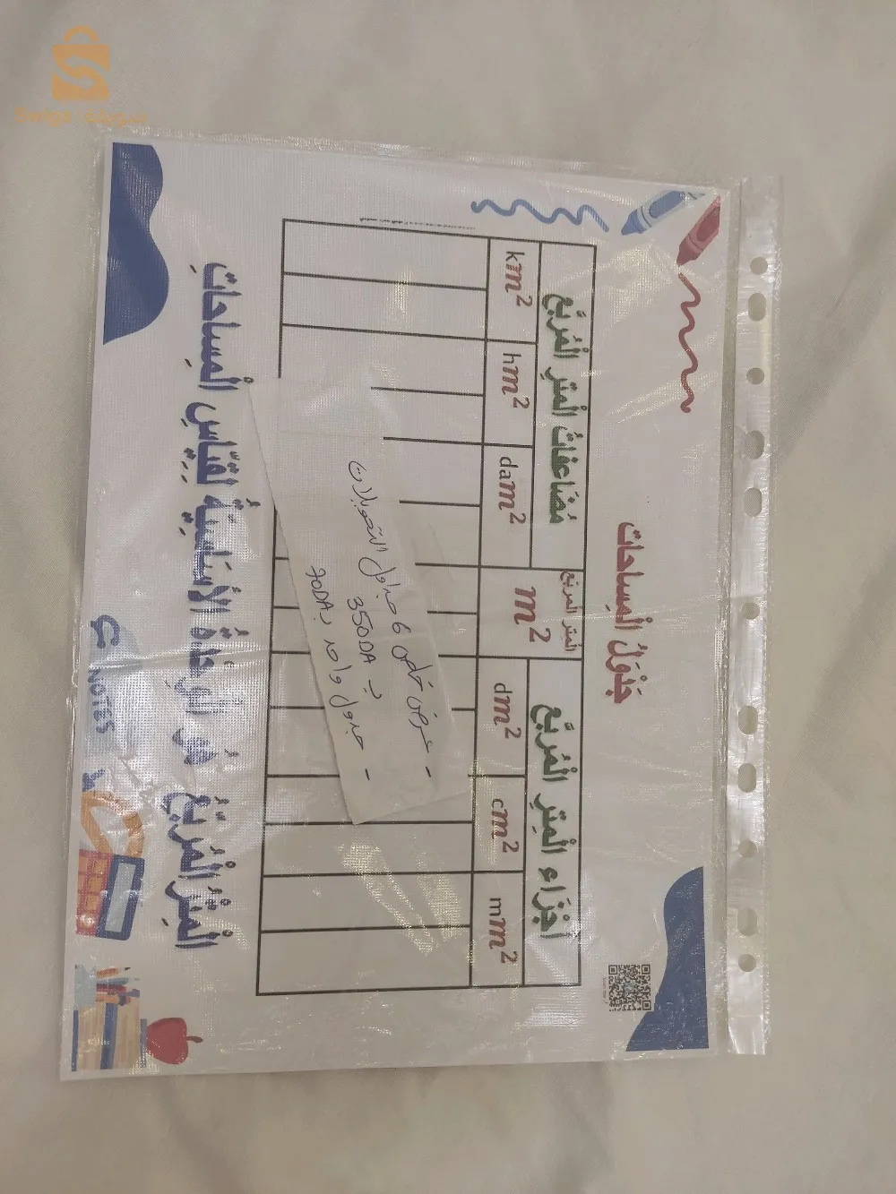 جداول توقيت للمتمدرسين