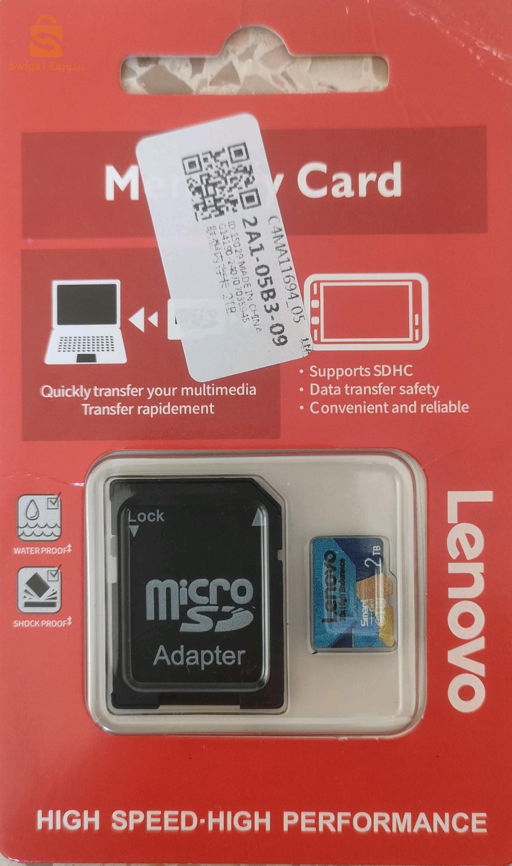 Carte Mémoire lenovo 2TB 2000GB