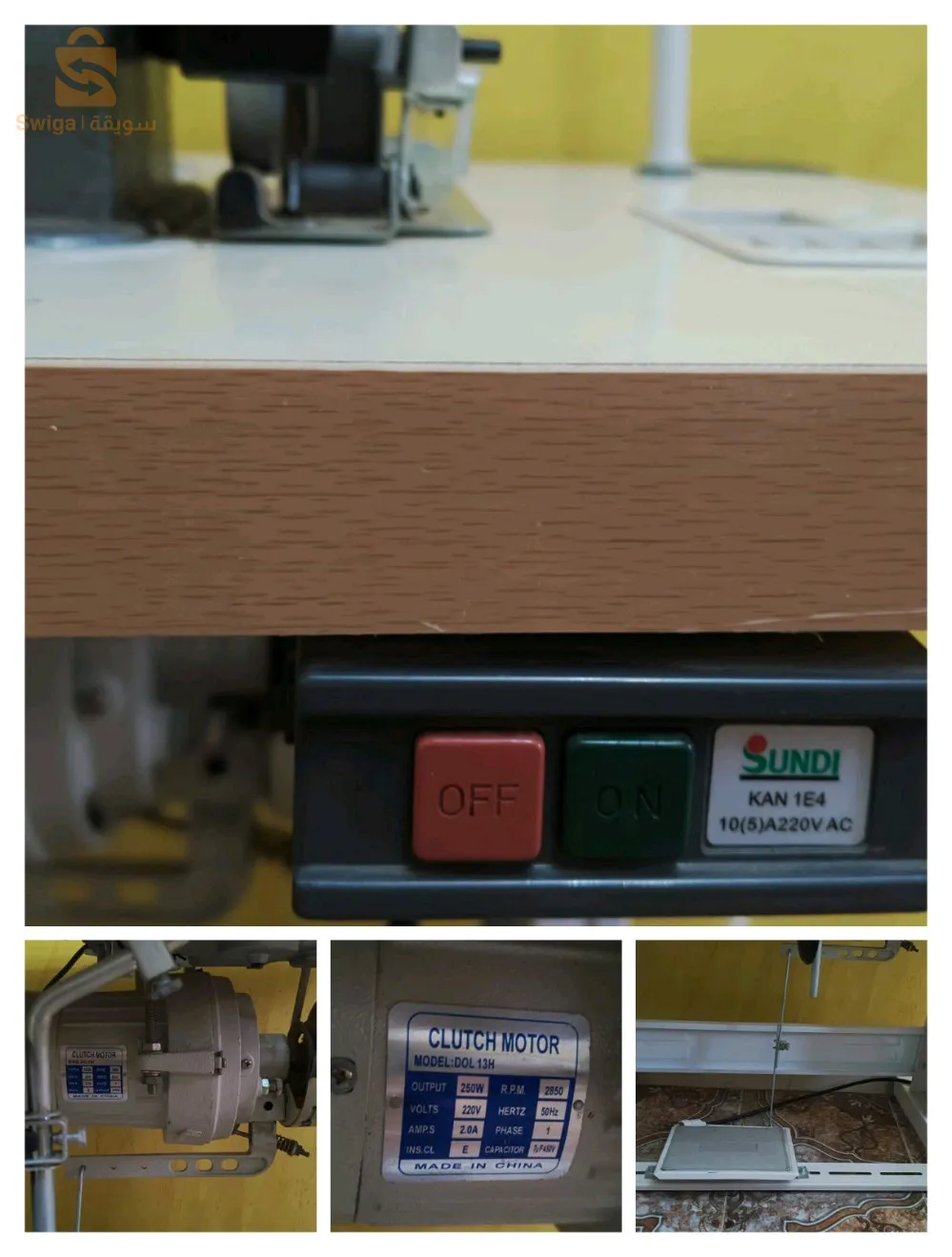 ماكينة خياطة و سورجي