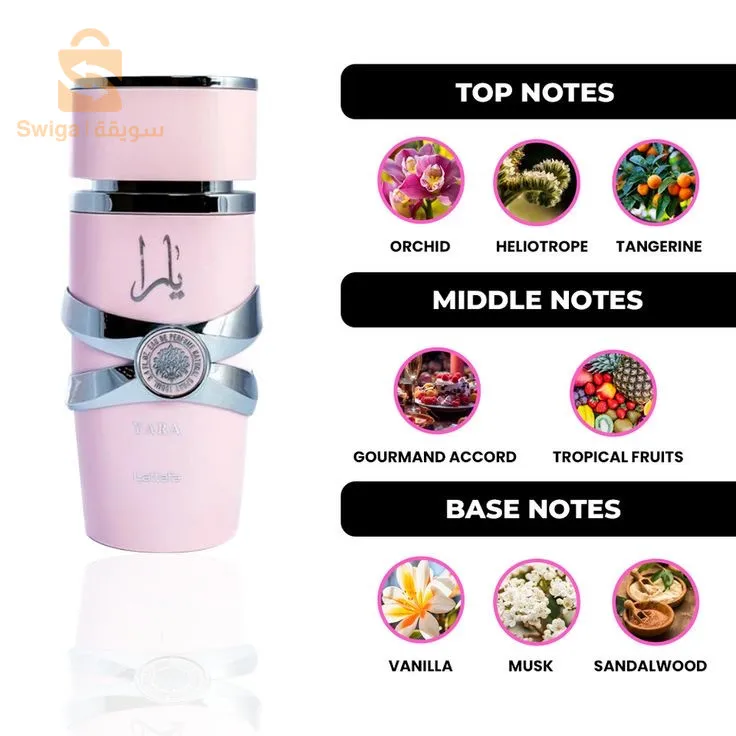 يارا العطر الاصلي