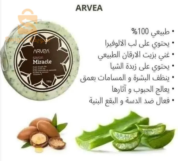 منتجات arvea nature original