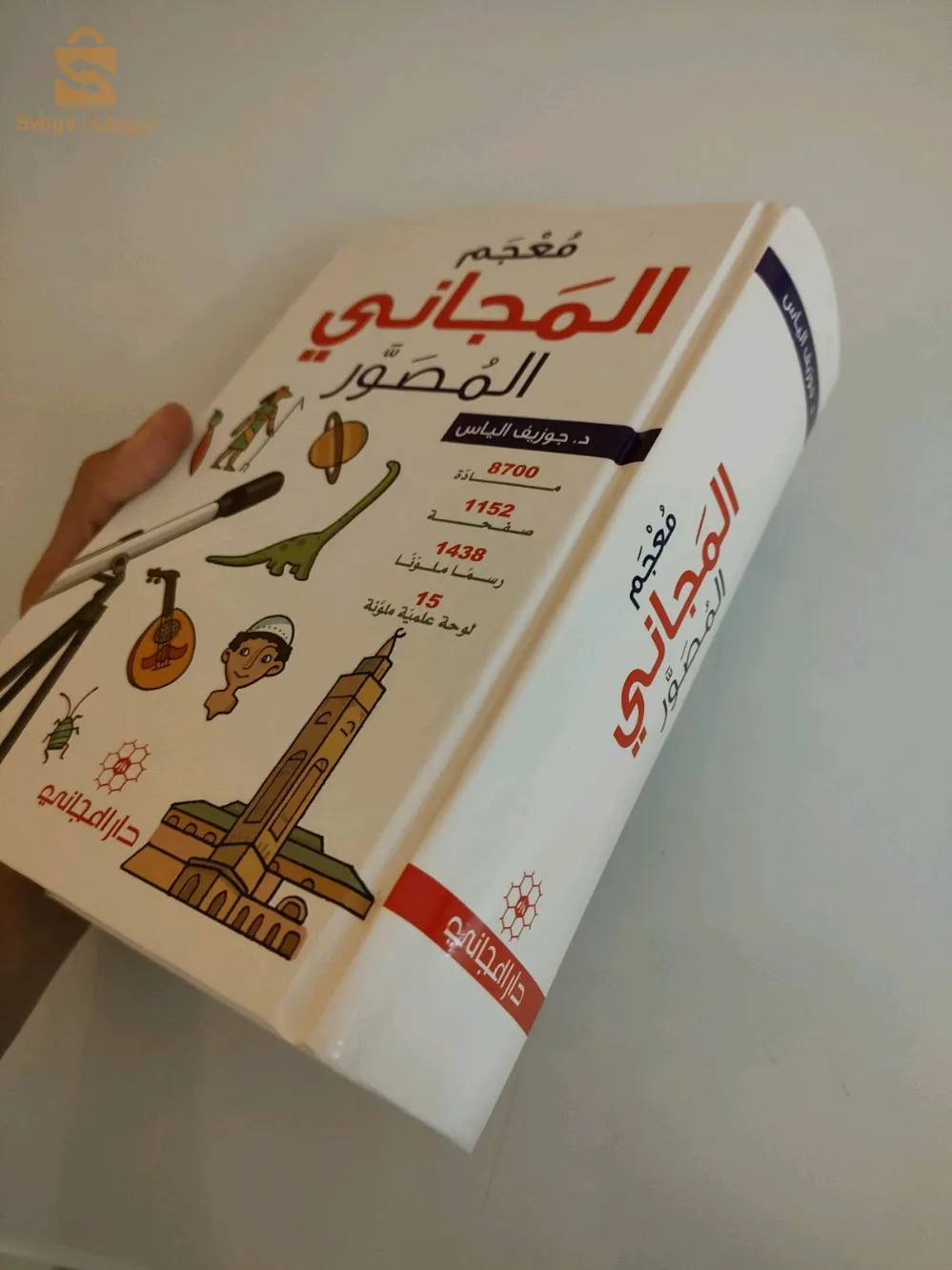 Livres neufs (inutilisés)
 *Histoires des prophètes
 *dictionnaire