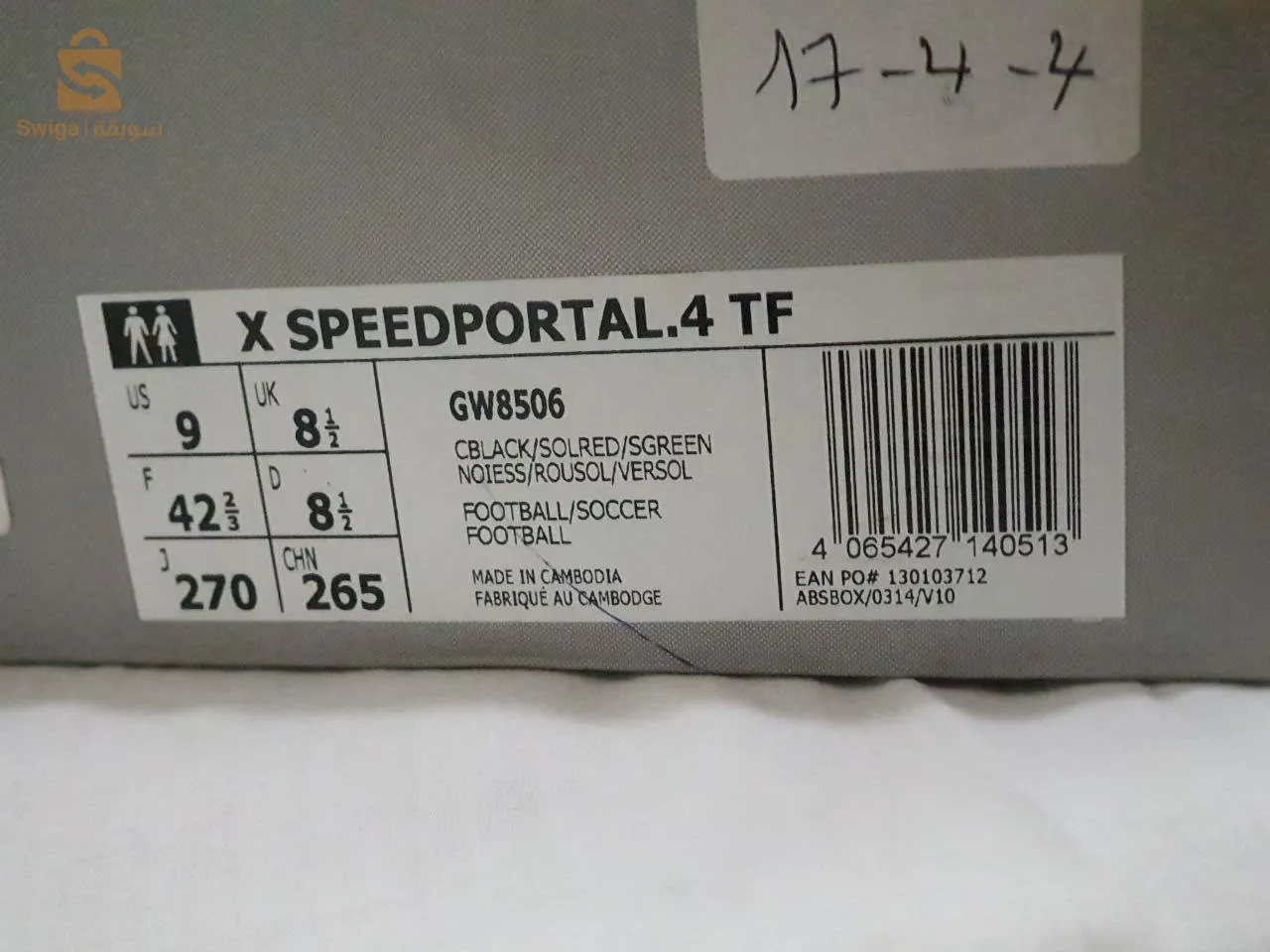 adidas Original speedportal