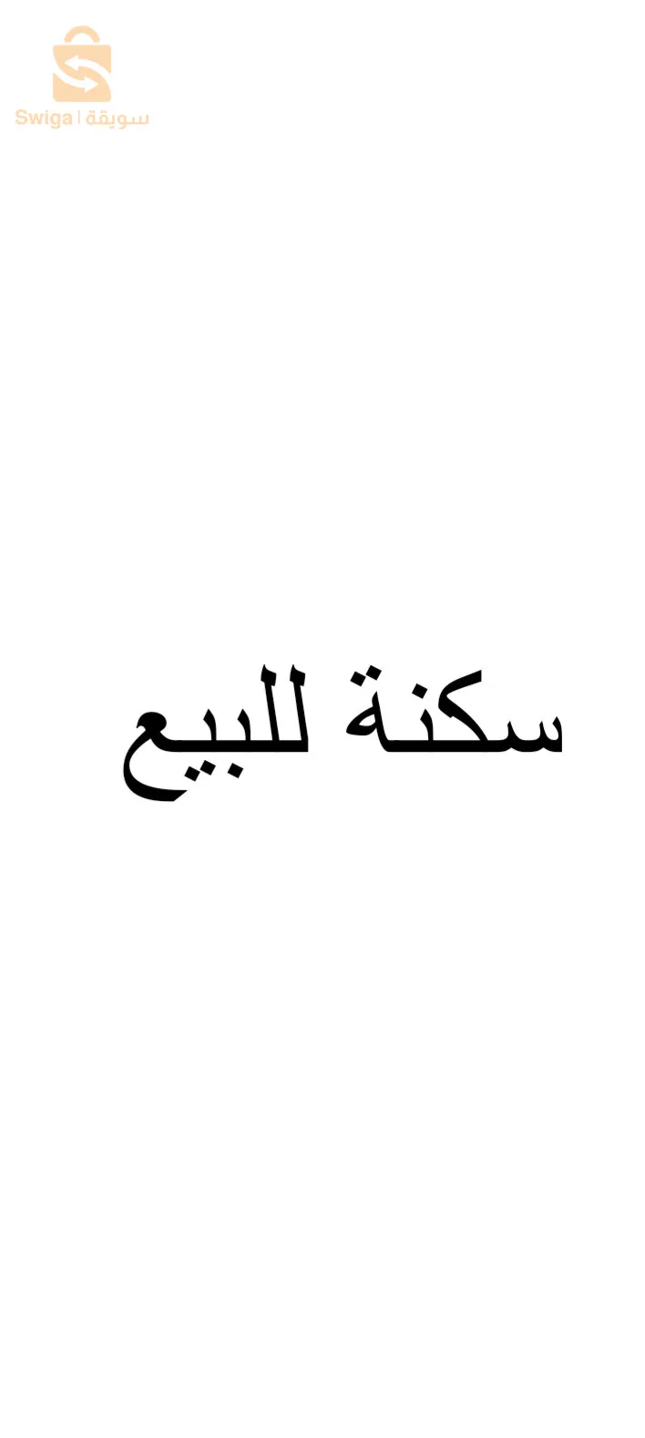 maison a avendre 80 m