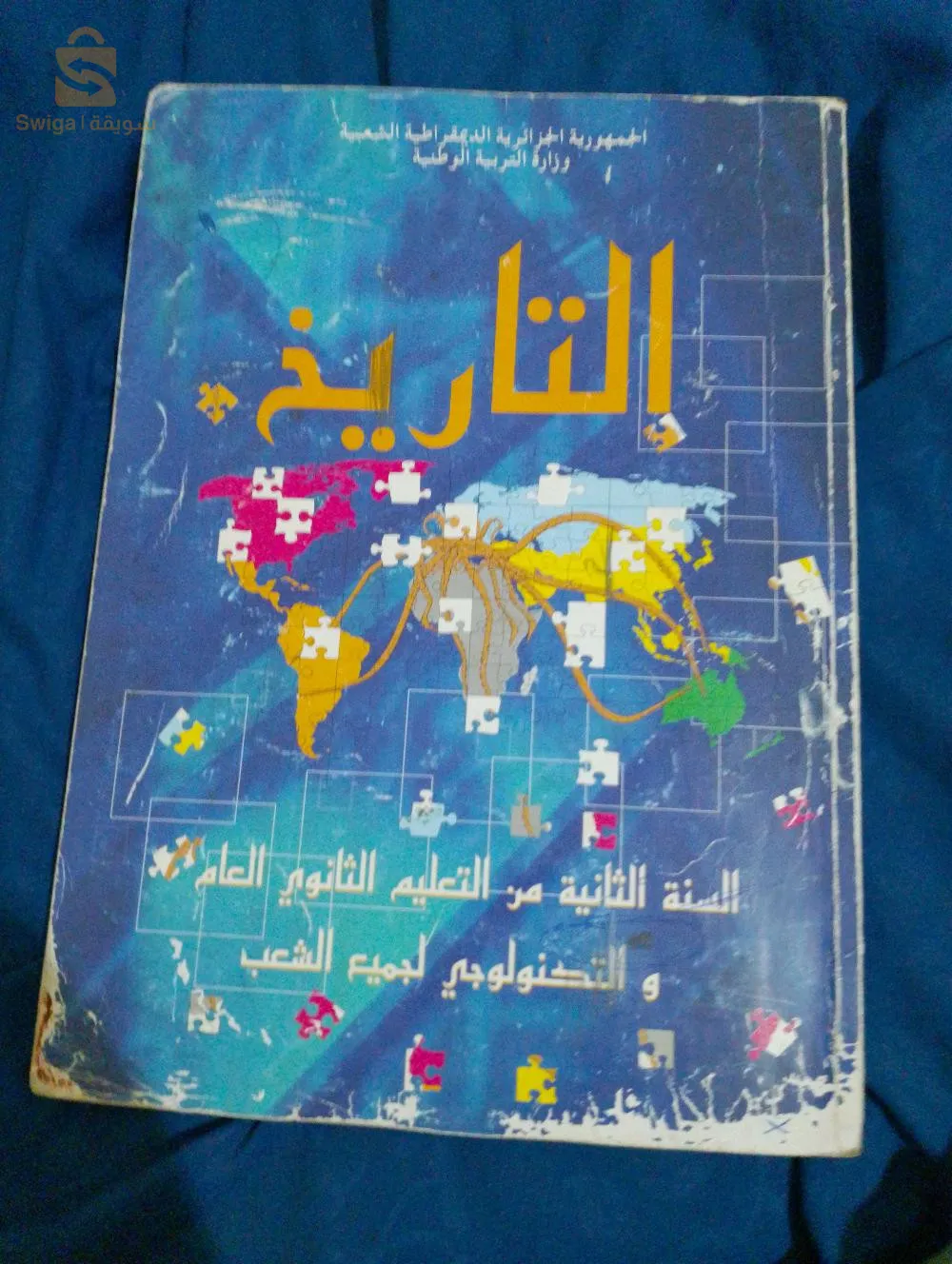 كتوبا للبيع
