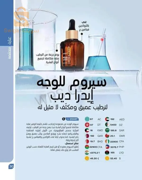 مواد التجميل