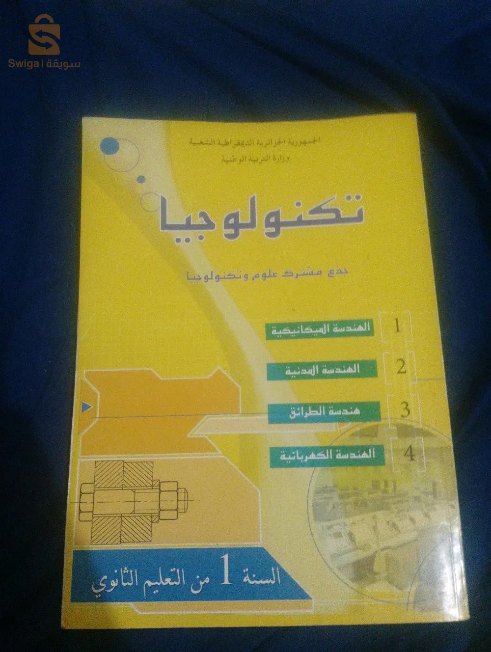 كتوبا للبيع