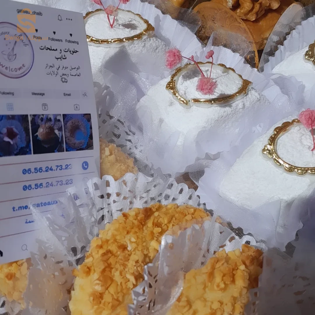 حلويات ومملحات