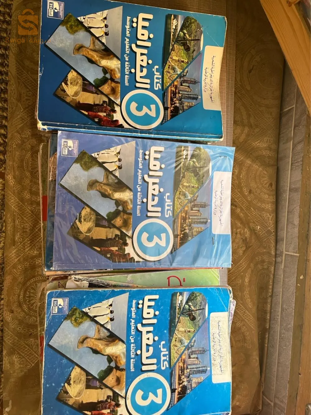 Livres pour la troisième année de moyenne