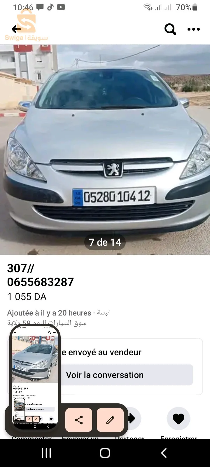 سيارة ملبسة في النوفو موتور محطوط في حالة جيدة جدا لاطول فيھا  لي فروا على برا الشوك مكانش والماستيك مكانش ھاتف.0779230799