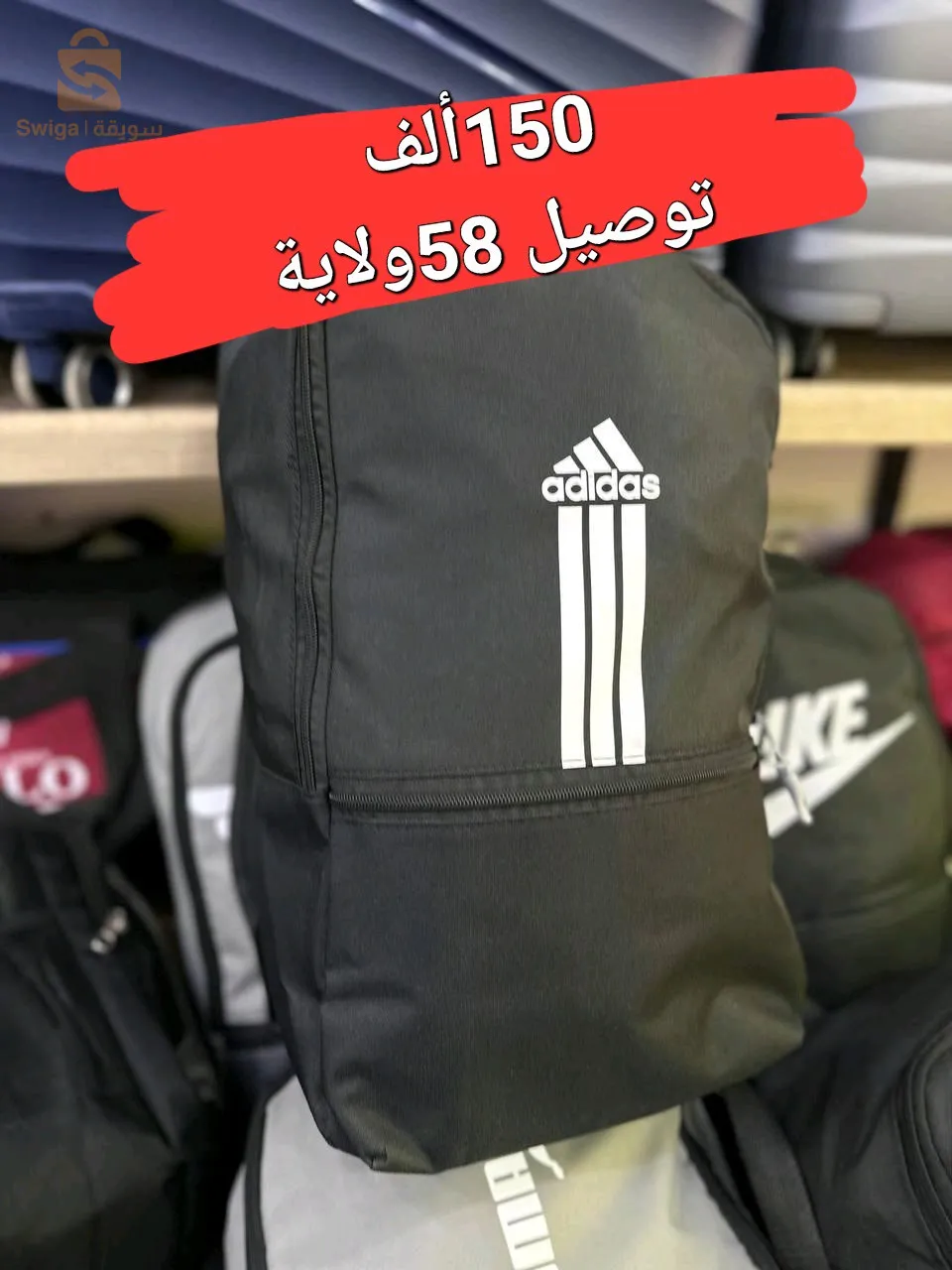 Sac à dos adidas et puma