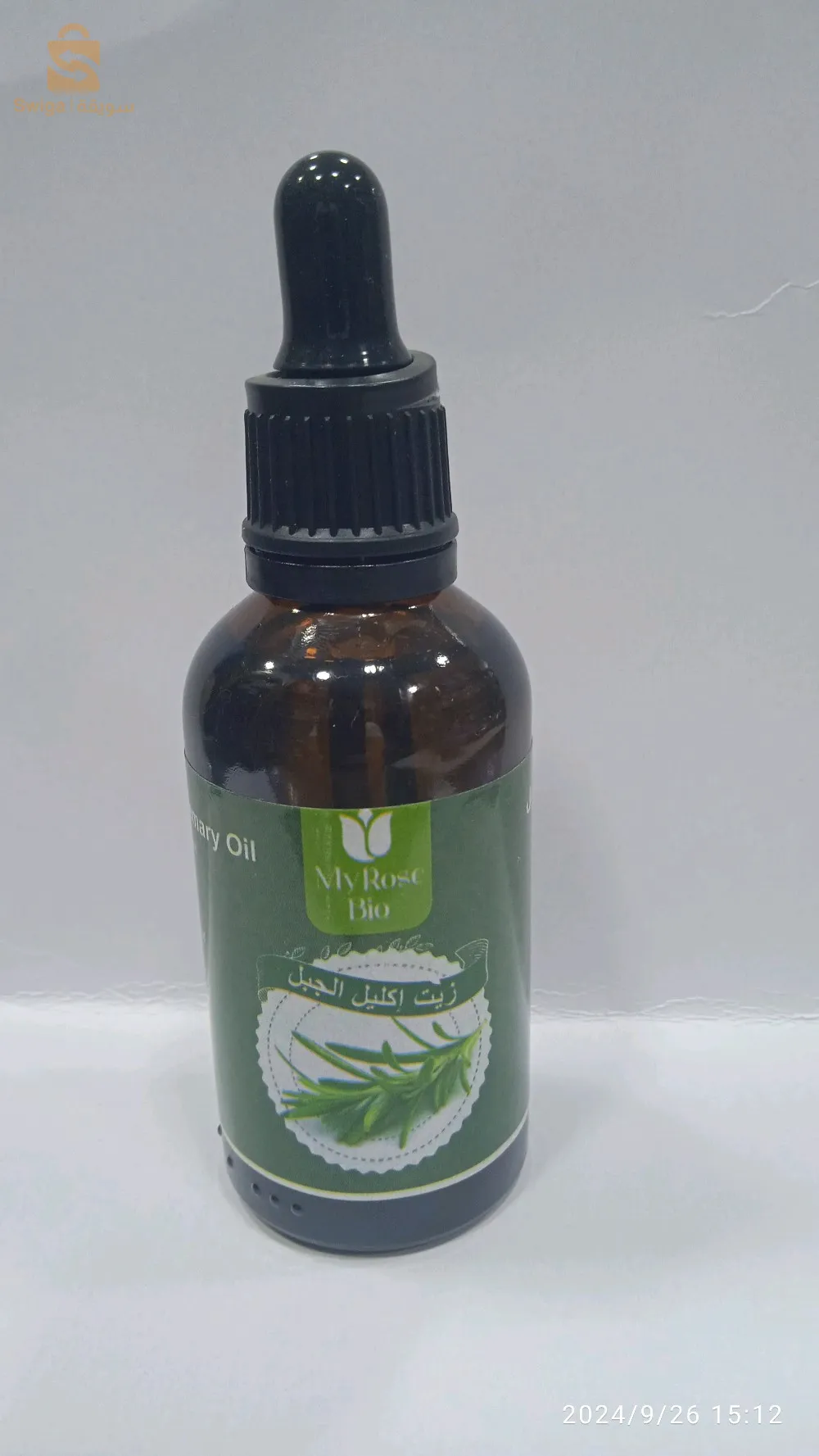 زيت إكليل الجبل