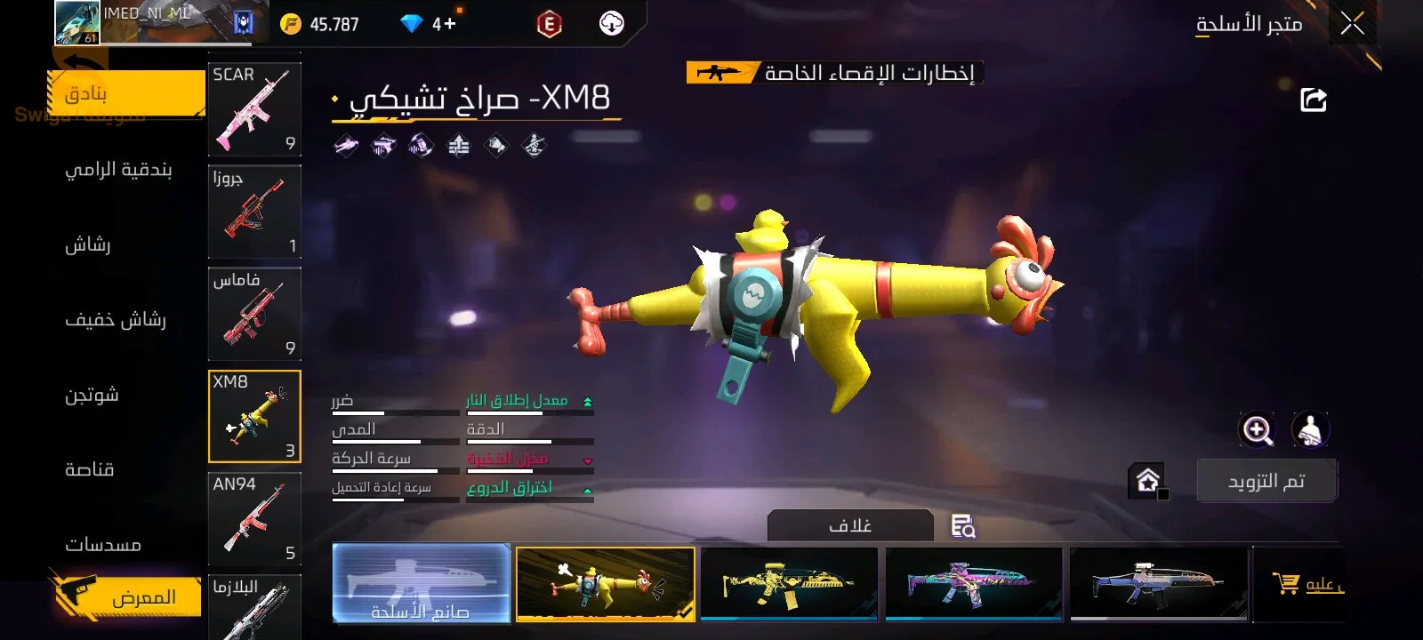 Free fire