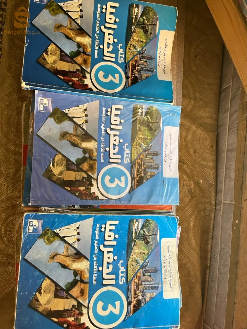 Livres pour la troisième année de moyenne