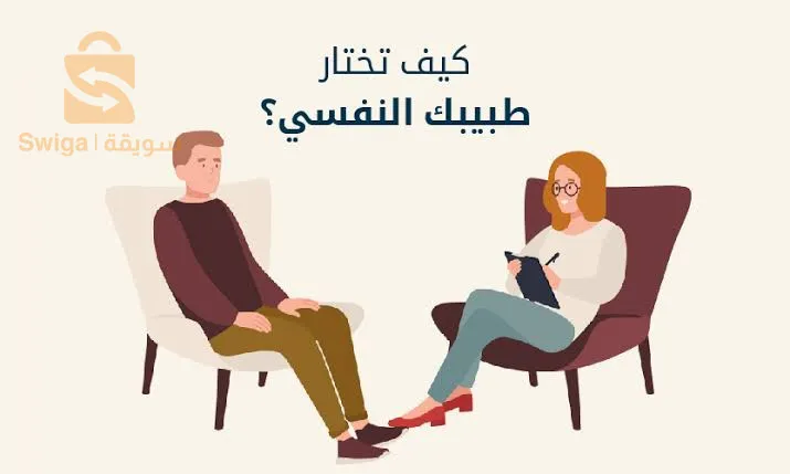 Séance psychologique