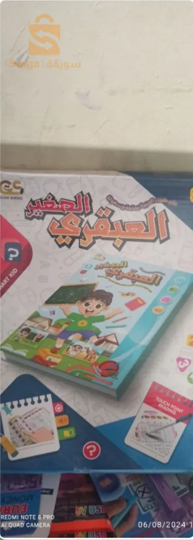 Ne vous cassez pas la tête dans l'éducation de vos enfants, confiez-nous cette tâche et économisez des efforts et du temps pour vous et votre mari avec una livre électronique