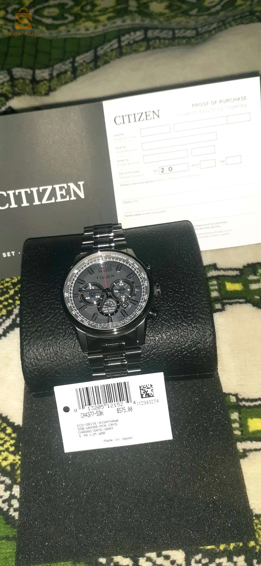 ساعة سيتيزن  citizen