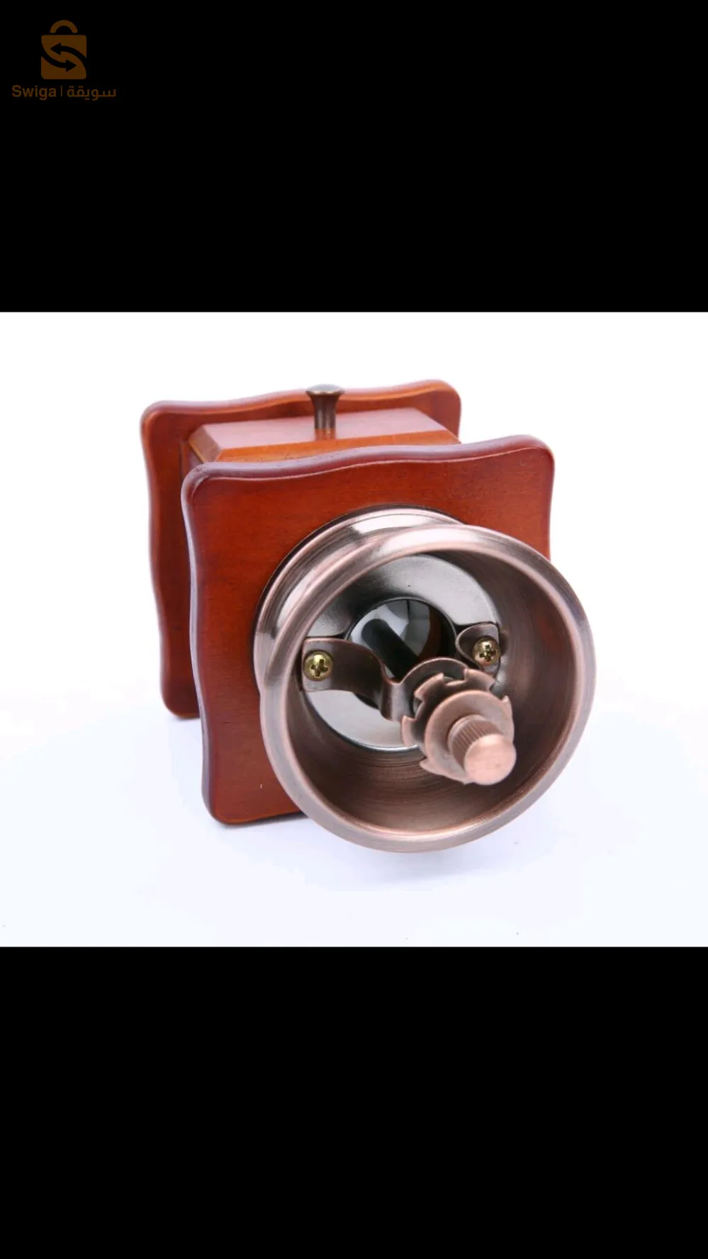 مطحنة القهوة اليدوية الخشبية الكلاسيكية العتيقة