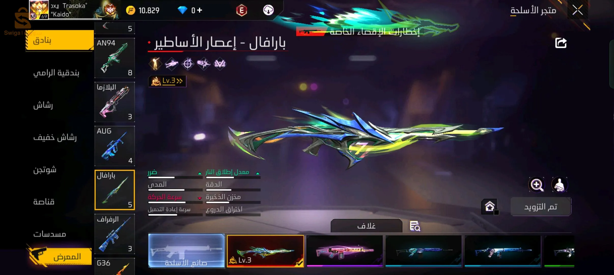 حساب للبيع