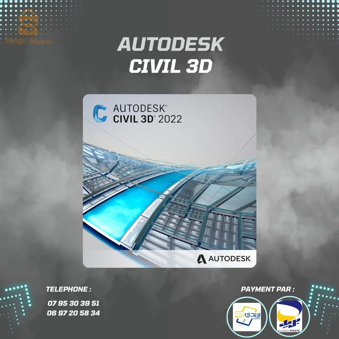 اشتراك Autodesk سنة واحدة / 3 سنوات AutoCAD, Naviswork, Revit, Maya. الروبوت الهيكلي, Civil 3D, arnlod