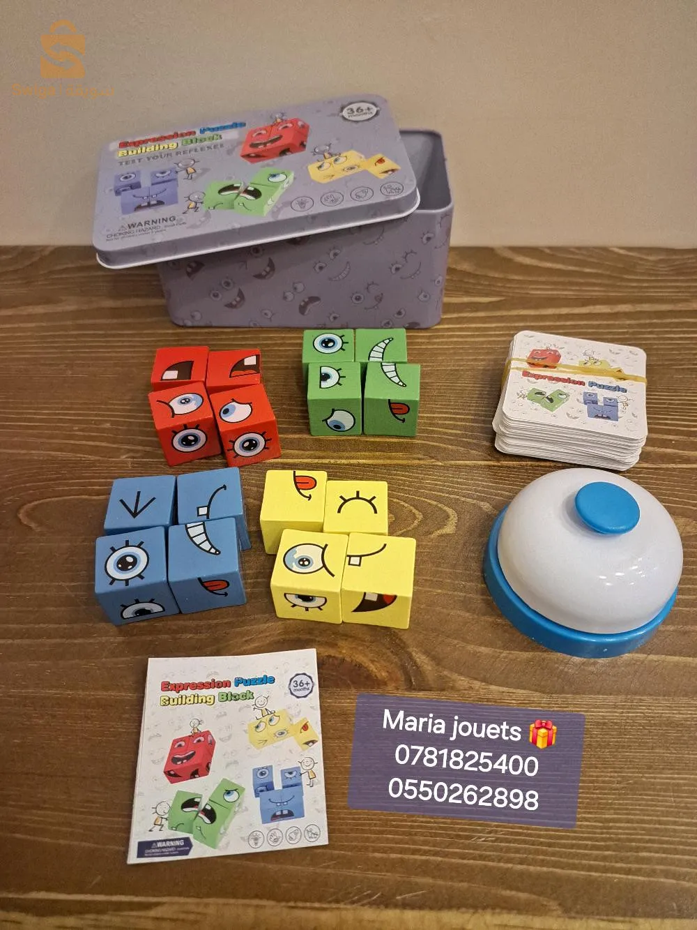 لعبة الوجوه المختلفه