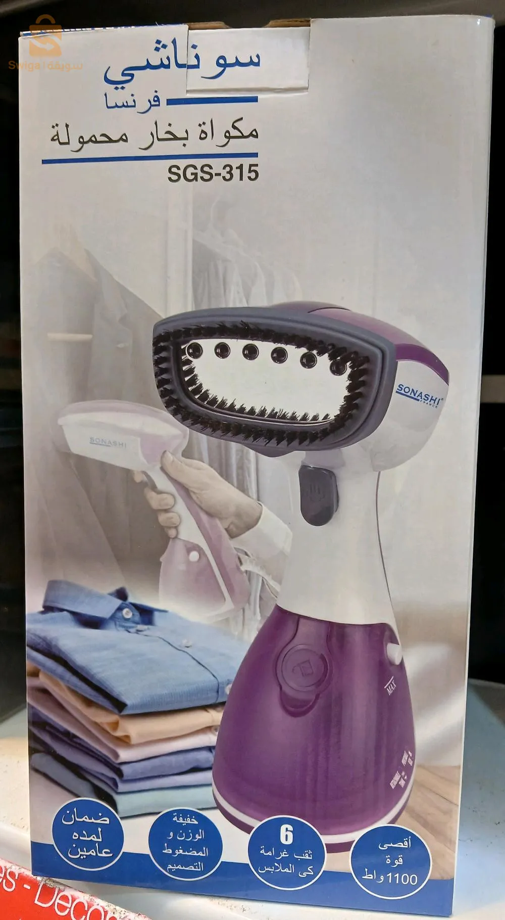 DEFROISSEUR PORTABLE SONASHI1100 WATNUMÉRO TÉLÉPHONE 0779530499