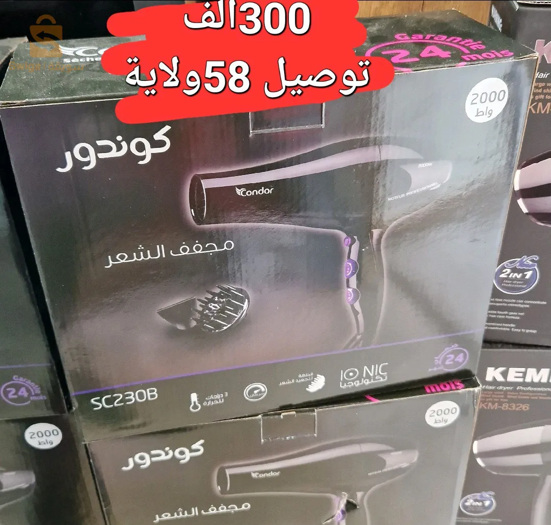 Séchoir CONDOR 2000W watt