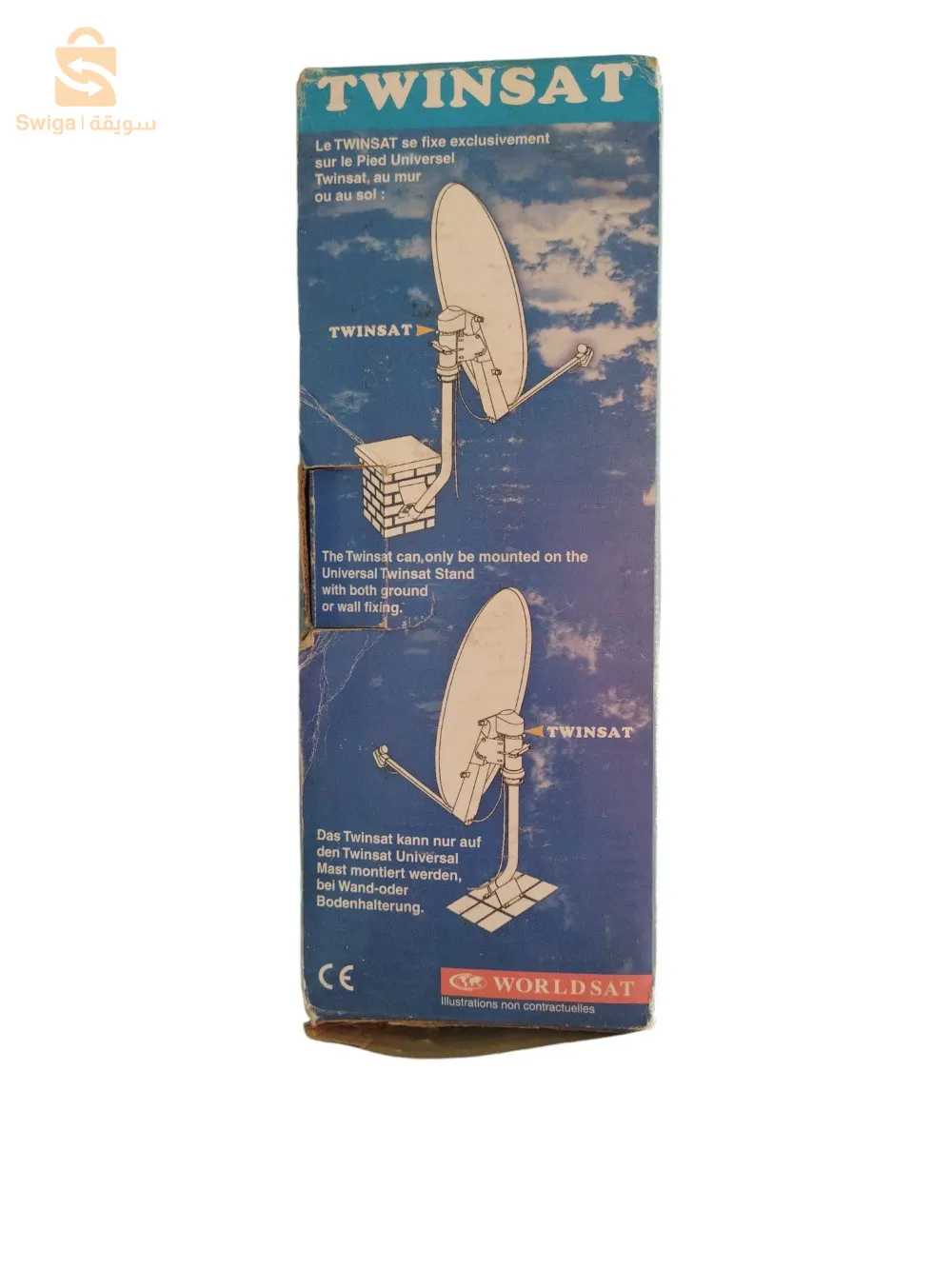 twinsat rotor