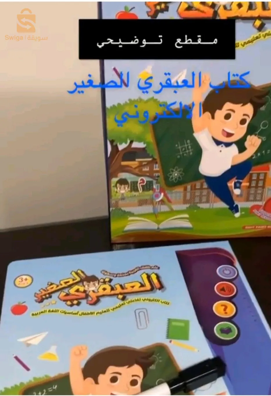Ne vous cassez pas la tête dans l'éducation de vos enfants, confiez-nous cette tâche et économisez des efforts et du temps pour vous et votre mari avec una livre électronique