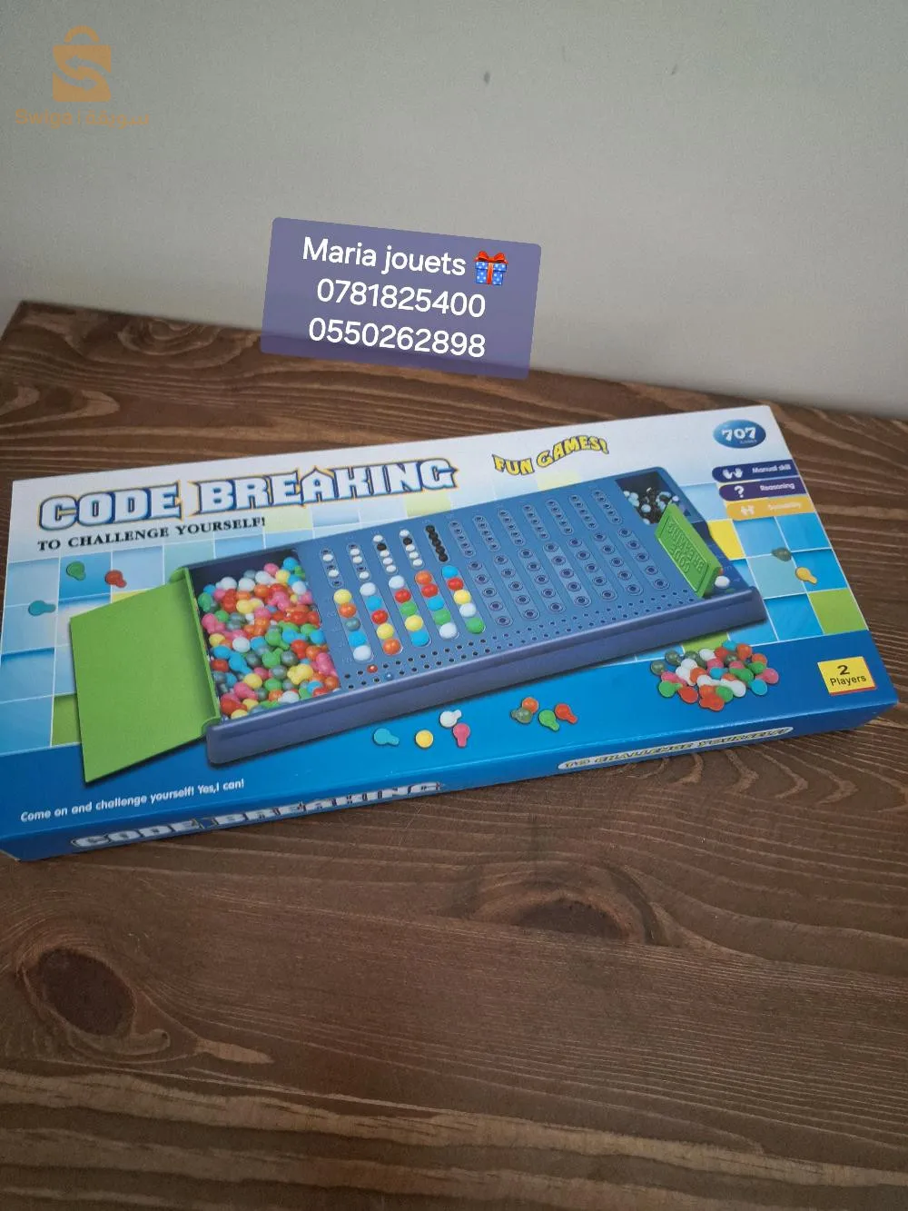 لعبة الذاكرة