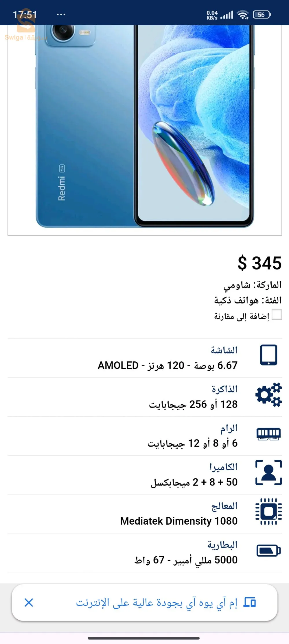 redmi note 12 pro 5g