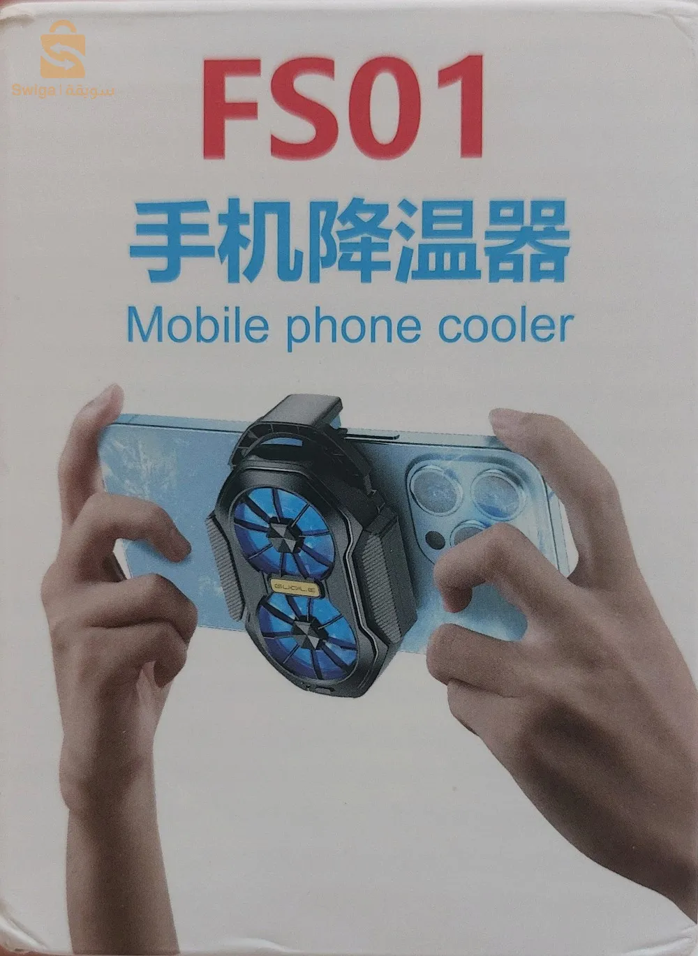 refroidisseur mobile