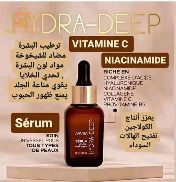 سيروم هيدرا ديب من ارفيا 👏🏼🔥