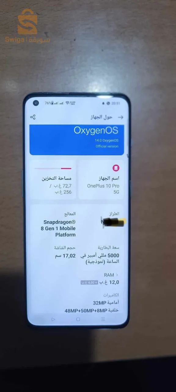 وان بليس 10 برو