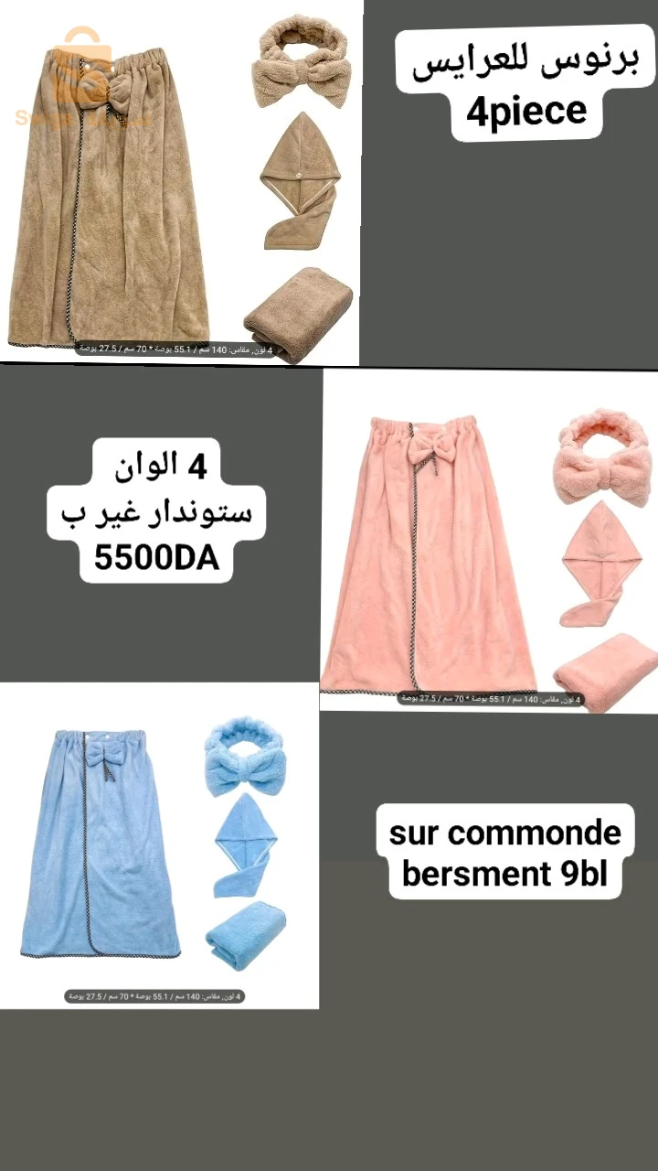 سطيف العلمة
