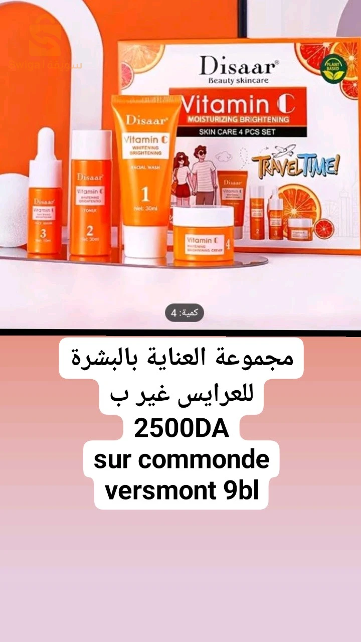 سطيف العلمة