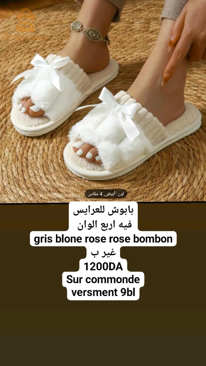 سطيف العلمة