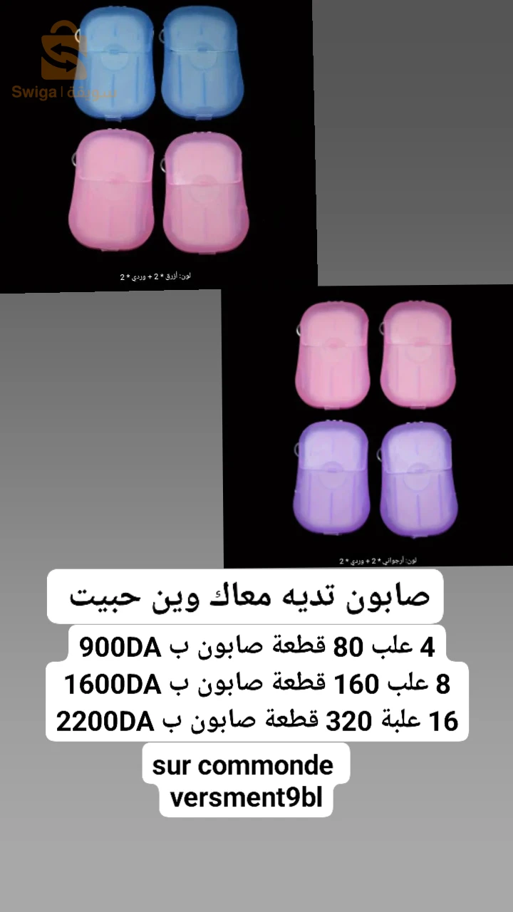 سطيف العلمة