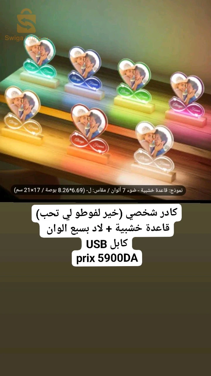 سطيف العلمة