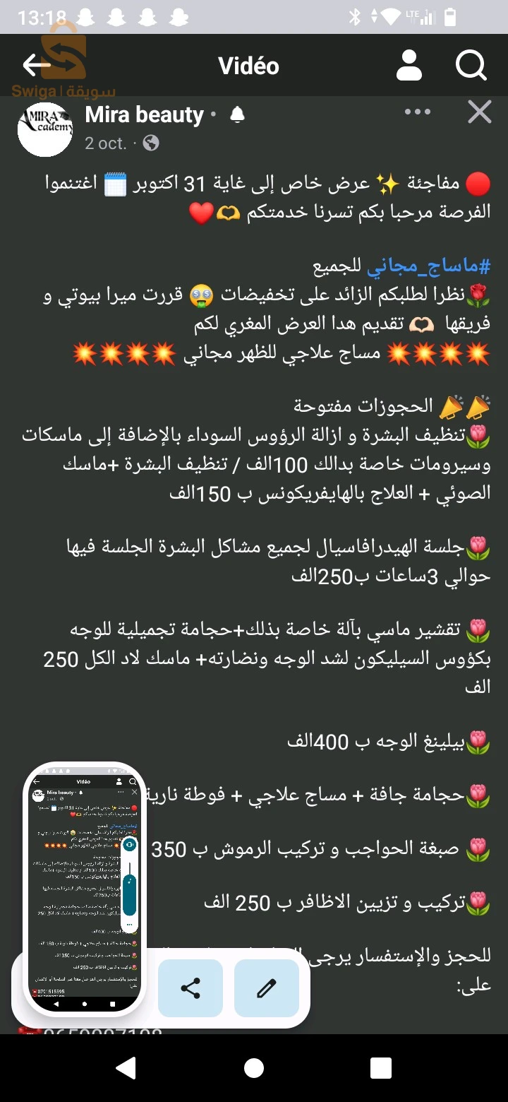 علي منجلي قسنطينة