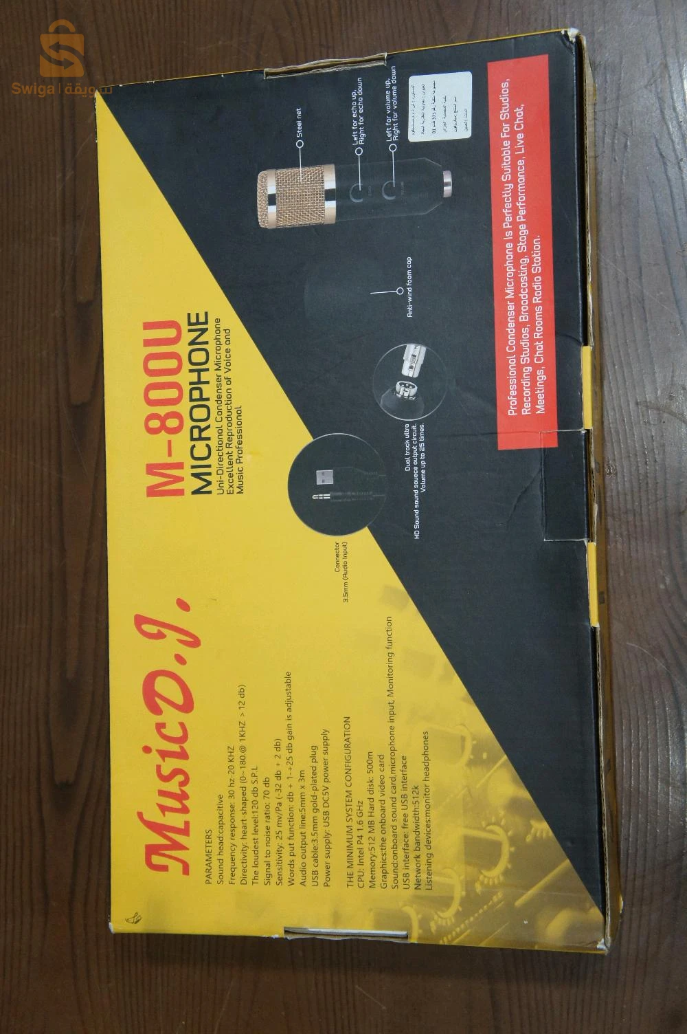 مكروفون M-800U