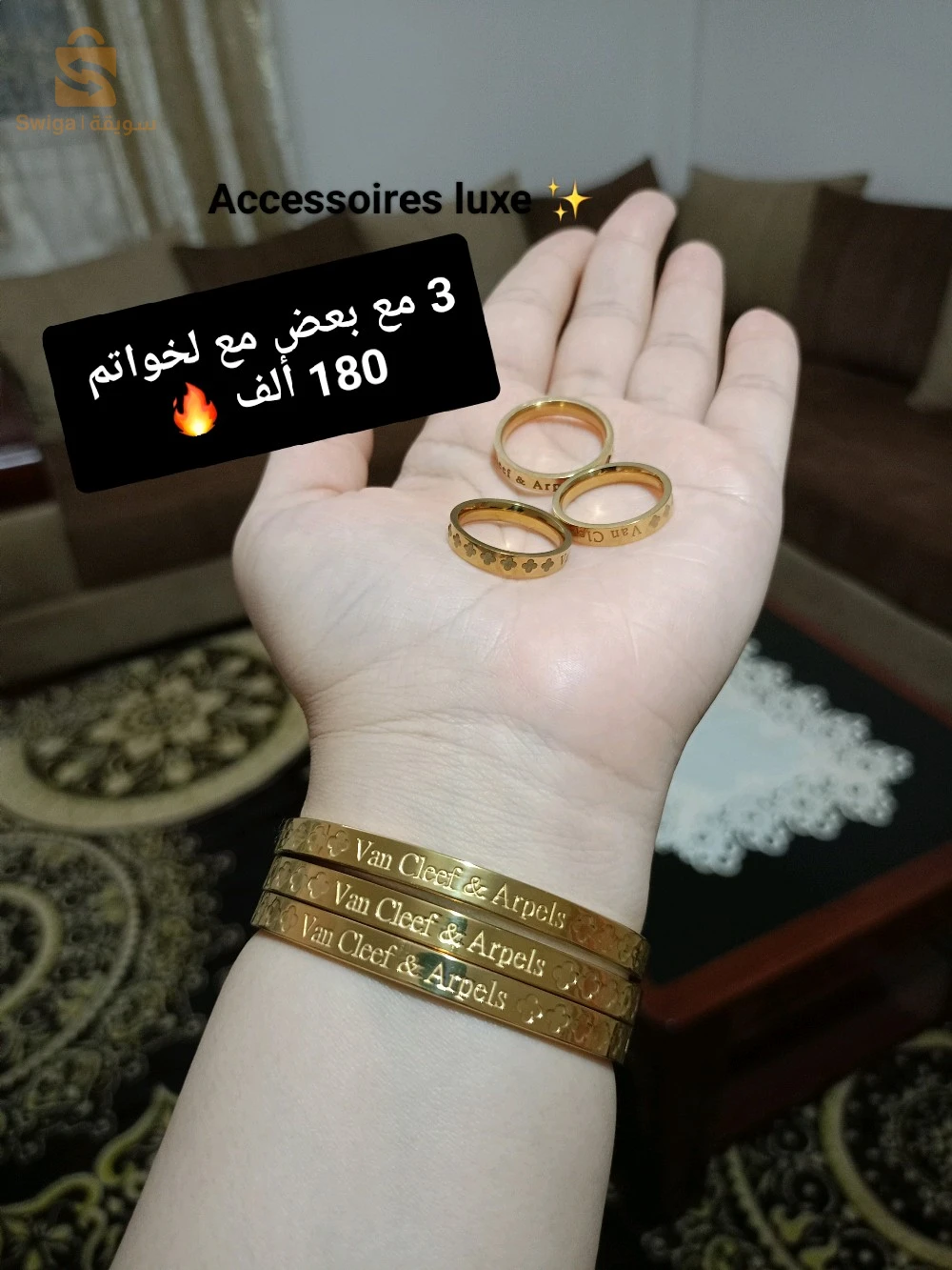 3 براسلي كارتي ،+ 3 خواتم كارتي